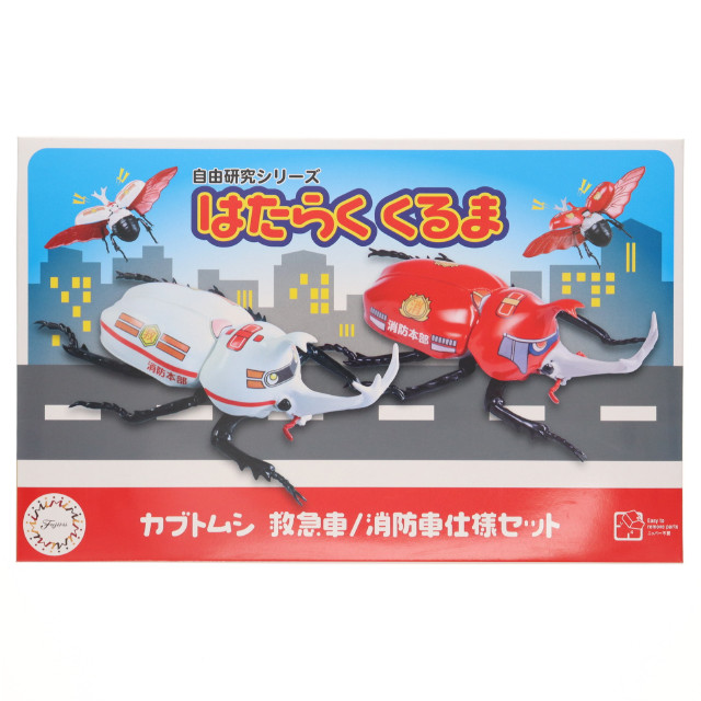 [PTM] 自由研究シリーズ No.218 はたらく くるま編 カブトムシ 救急車/消防車仕様セット プラモデル(17161) フジミ模型(FUJIMI)