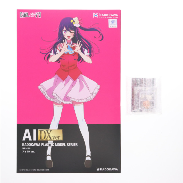 [PTM] KADOKAWA ECサイト購入特典付属 KADOKAWA PLASTIC MODEL SERIES アイ DX ver. 【推しの子】 プラモデル KADOKAWA(カドカワ)