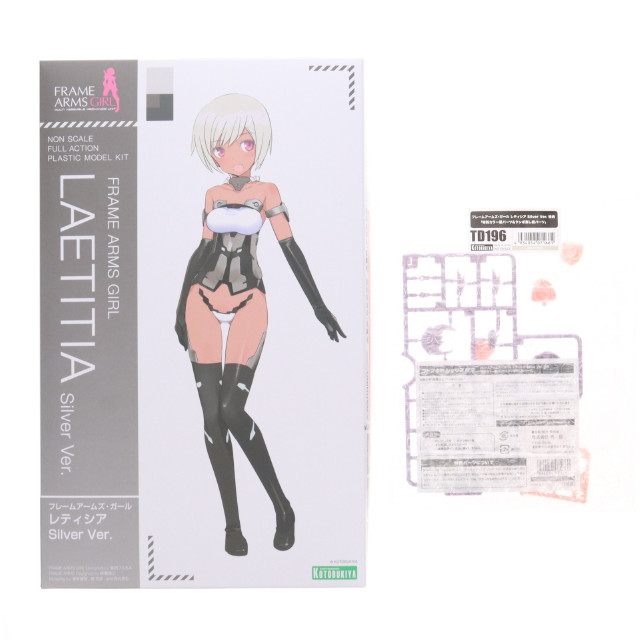 [PTM] コトブキヤショップ限定特典付属 フレームアームズ・ガール レティシア Silver Ver. プラモデル(FG141) コトブキヤ