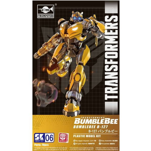 [PTM] (再販) B-127 バンブルビー トランスフォーマー バンブルビー プラモデル 童友社