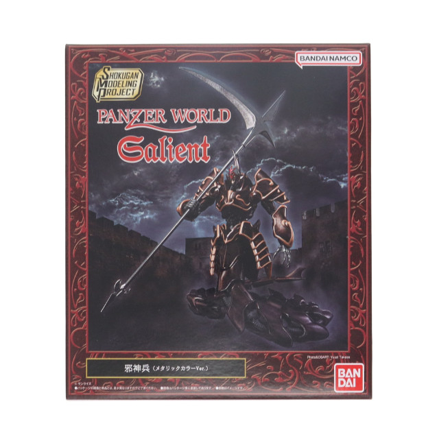 [PTM] (食玩) プレミアムバンダイ限定 SMP[SHOKUGAN MODELING PROJECT] 邪神兵(メタリックカラーVer.) 機甲界ガリアン プラモデル バンダイ