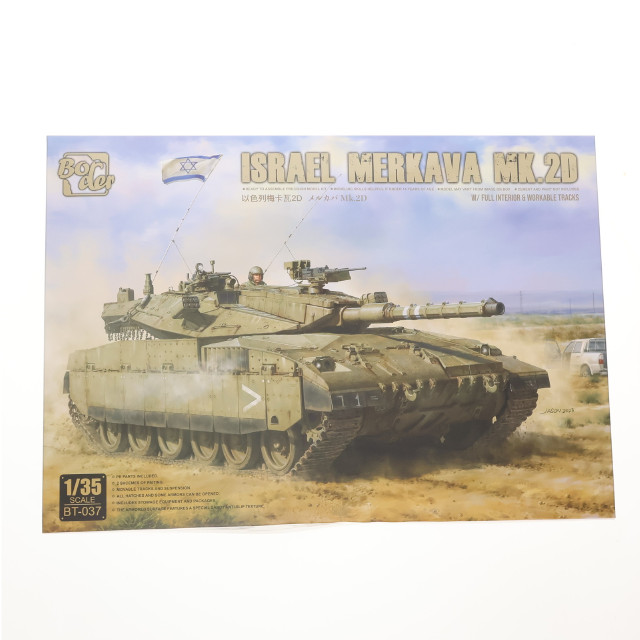 [PTM] 1/35 イスラエル メルカバ MK.2D w/フルインテリア プラモデル(BT037) Border Model(ボーダーモデル)