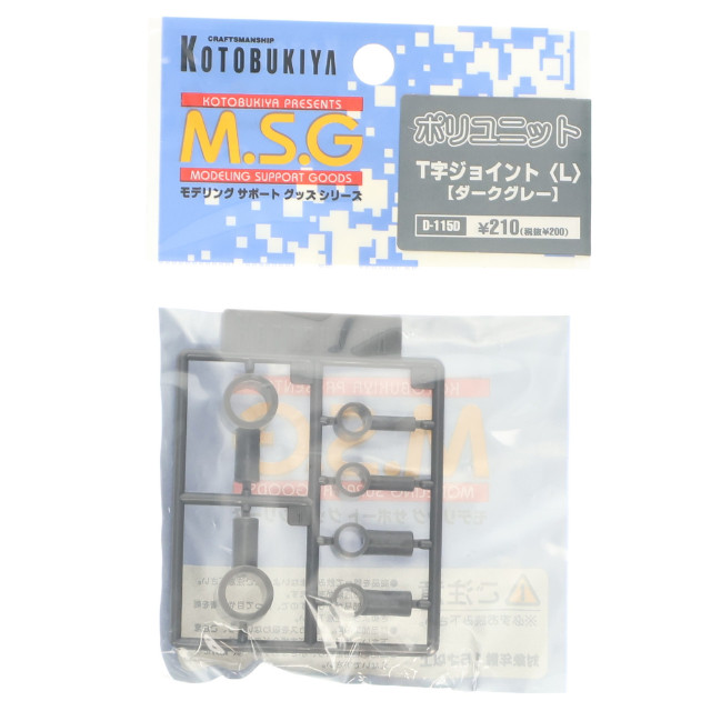 [PTM] M.S.G モデリングサポートグッズ ポリユニット T字軸タイプ L ダークグレー プラモデル用アクセサリ(D115D) コトブキヤ