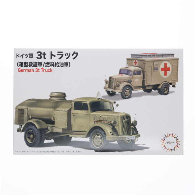 [PTM] ミリタリーシリーズ No.4 1/72 ドイツ軍 3tトラック(箱型救護車/燃料給油車) プラモデル(723075) フジミ模型(FUJIMI)
