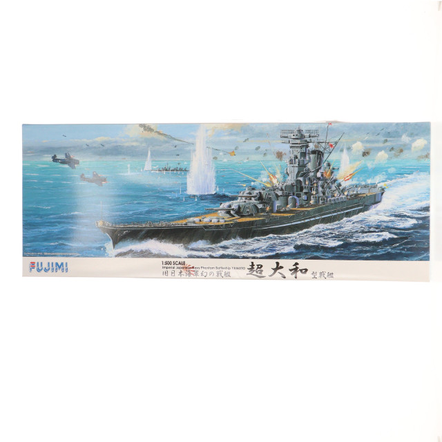 [PTM] 艦船シリーズ 1/500 幻の超大和型戦艦 プラモデル(500-4) フジミ模型(FUJIMI)