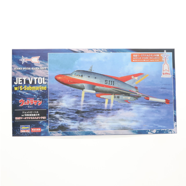 [PTM] 1/72 ジェットビートル w/特殊潜行艇 S号(流星マークアクリルスタンド付) ウルトラマン プラモデル(SP652) ハセガワ