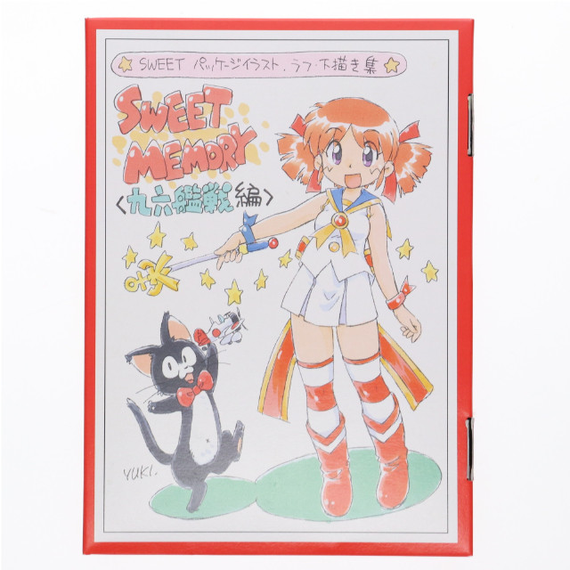 [PTM] 1/144 九六艦戦 空戦訓練特別塗装 SWEET 20周年記念セット プラモデル(NASA-600) SWEET