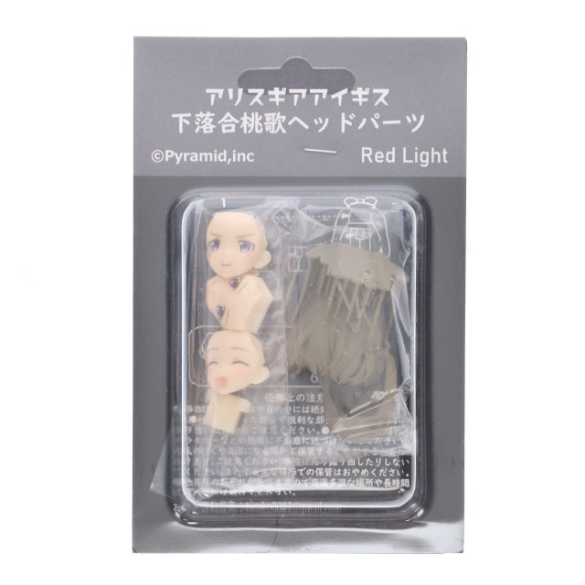 [PTM] 下落合桃歌(しもおちあいとうか) ヘッドパーツ アリス・ギア・アイギス ディティールアップパーツ(カラーレジンキャストキット) プラモデル用アクセサリ Pyramid(ピラミッド)