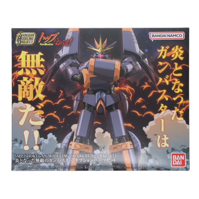 [PTM] (食玩) プレミアムバンダイ限定 SMP[SHOKUGAN MODELING PROJECT] 炎となった無敵のガンバスターオプションパーツセット トップをねらえ! プラモデル用アクセサリ バンダイ