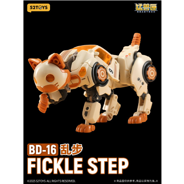 [PTM] マイルストン流通限定 BEASTBOX BEASTDRIVE(ビーストボックス ビーストドライブ) BD-16 FICKLE STEP(フェイクルステップ) プラモデル 52TOYS