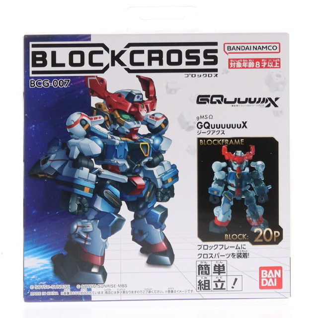 [PTM] ブロックロス g-MSΩ GQuuuuuuX(ジークアクス) 機動戦士Gundam GQuuuuuuX(ガンダム ジークアクス) プラモデル(BCG-007) バンダイ