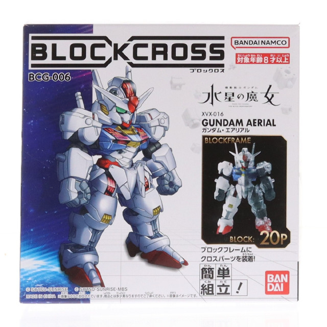 [PTM] ブロックロス XVX-016 ガンダム・エアリアル 機動戦士ガンダム 水星の魔女 プラモデル(BCG-006) バンダイ