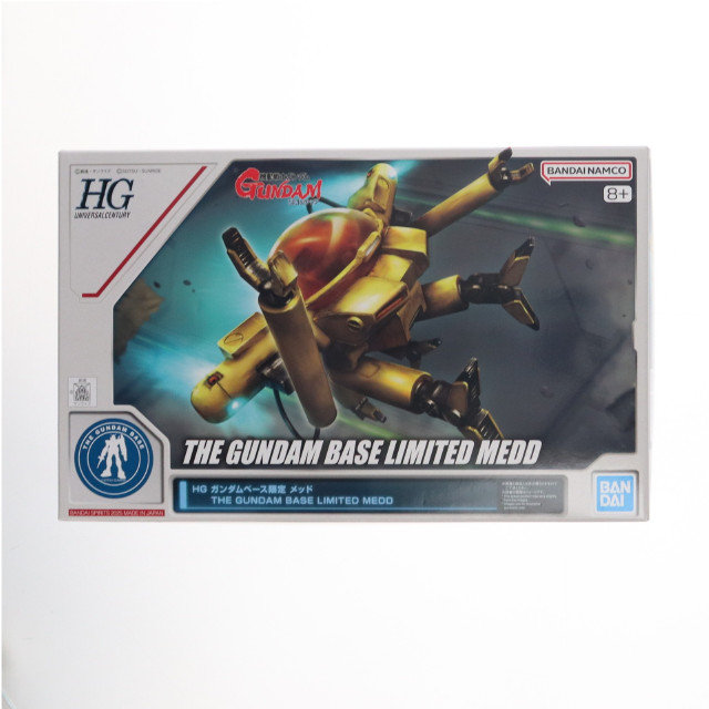 [PTM] ガンダムベース限定 HG 1/144 メッド 機動戦士ガンダム 逆襲のシャア プラモデル(5068529) バンダイスピリッツ