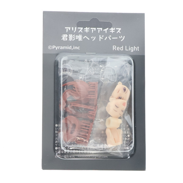 [PTM] 君影唯(きみかげゆい) ヘッドパーツセット アリス・ギア・アイギス ディティールアップパーツ(カラーレジンキャストキット) プラモデル用アクセサリ Pyramid(ピラミッド)