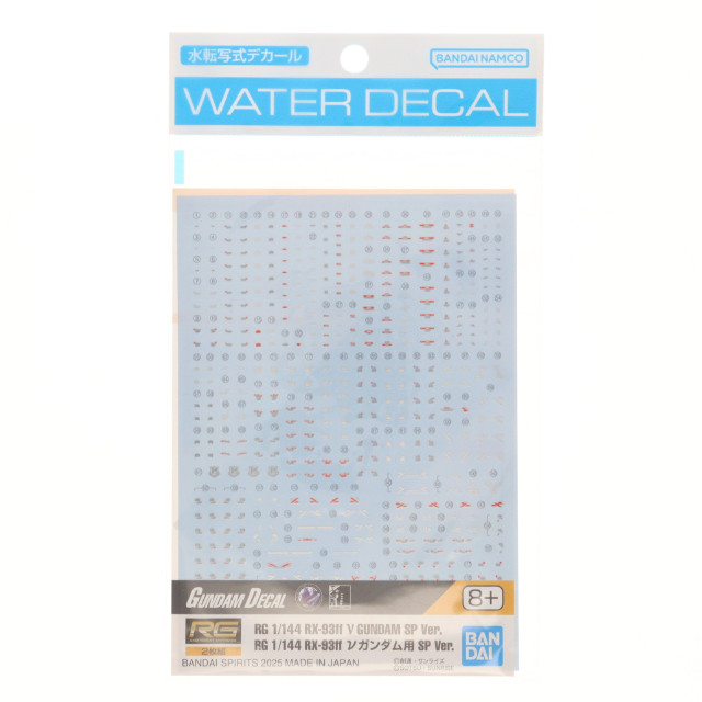 [PTM] ガンダムベース限定 ガンダムデカール RG 1/144 RX-93ff νガンダム用 SP Ver. 機動戦士ガンダム 逆襲のシャア プラモデル用アクセサリ バンダイスピリッツ