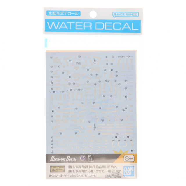 [PTM] ガンダムベース限定 ガンダムデカール RG 1/144 MSN-04FF サザビー用 SP Ver. 機動戦士ガンダム 逆襲のシャア プラモデル用アクセサリ バンダイスピリッツ