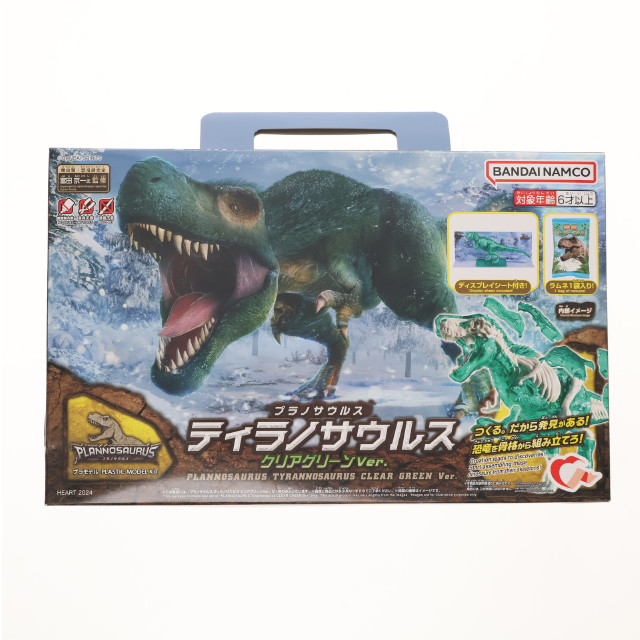 [PTM] (食玩) プラノサウルス入り手さげBOX(ティラノサウルス クリアグリーンVer.付属) プラモデル ハート