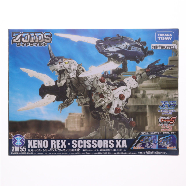 [PTM] ZW55 ゼノレックス・シザースXA ZOIDS ゾイドワイルド プラモデル タカラトミー