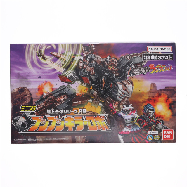 [PTM] (食玩) プレミアムバンダイ限定 ミニプラ 爆上合体シリーズPB ブンブンキラーロボ 爆上戦隊ブンブンジャー プラモデル バンダイ