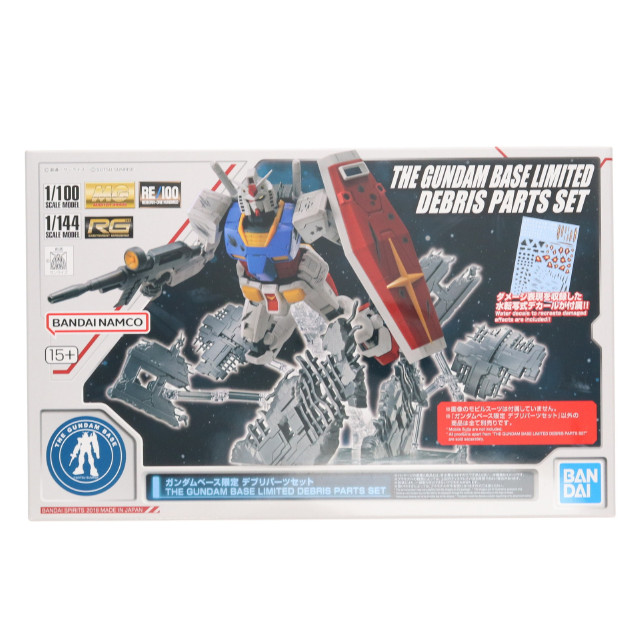 [PTM] ガンダムベース限定 1/100 1/144 デブリパーツセット 機動戦士ガンダム プラモデル用アクセサリ(5061993) バンダイスピリッツ