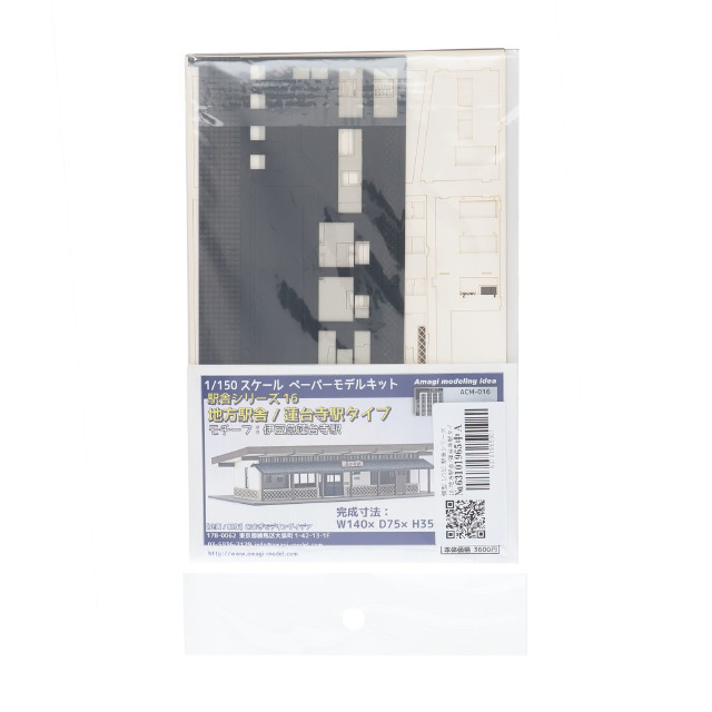 [PTM] コントラクションモデルシリーズ 1/150 駅舎シリーズ16:地方駅舎/蓮台寺駅タイプ レーザーカットペーパーモデルキット プラモデル(ACM-016) あまぎモデリングイデア