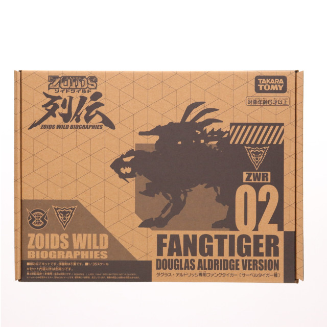 [PTM] タカラトミーモール限定 ZWR02 1/35 ダグラス・アルドリッジ専用ファングタイガー ZOIDS WILD(ゾイドワイルド)列伝 プラモデル タカラトミー