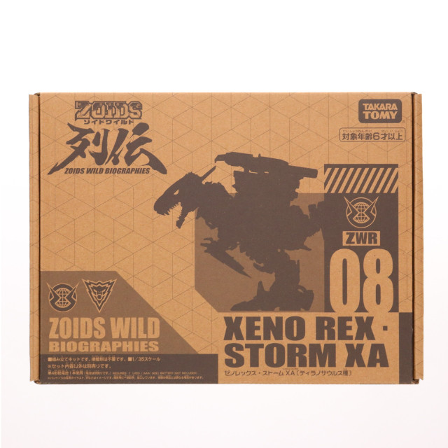 [PTM] タカラトミーモール限定 ZWR08 1/35 ゼノレックス・ストームXA ZOIDS WILD(ゾイドワイルド)列伝 プラモデル タカラトミー