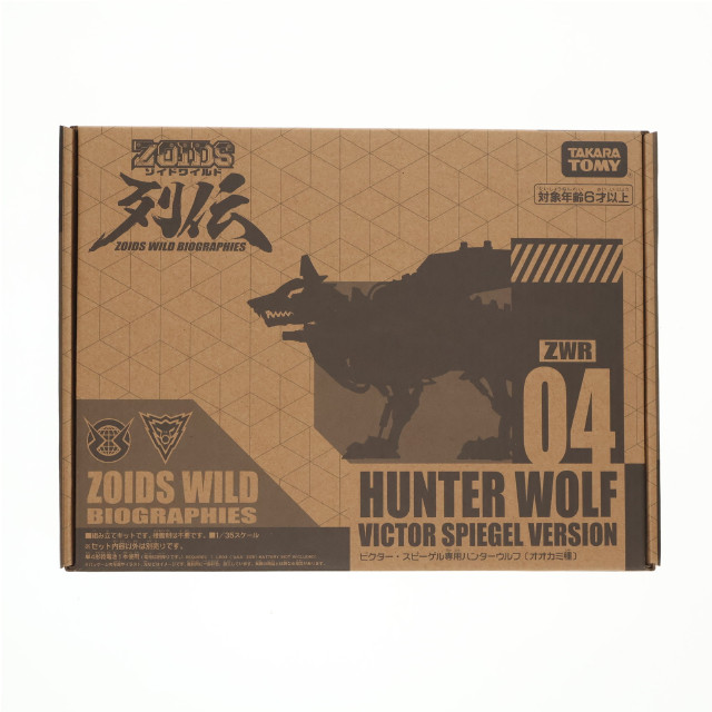 [PTM] タカラトミーモール限定 ZWR04 1/35 ビクター・スピーゲル専用ハンターウルフ ZOIDS WILD(ゾイドワイルド)列伝 プラモデル タカラトミー