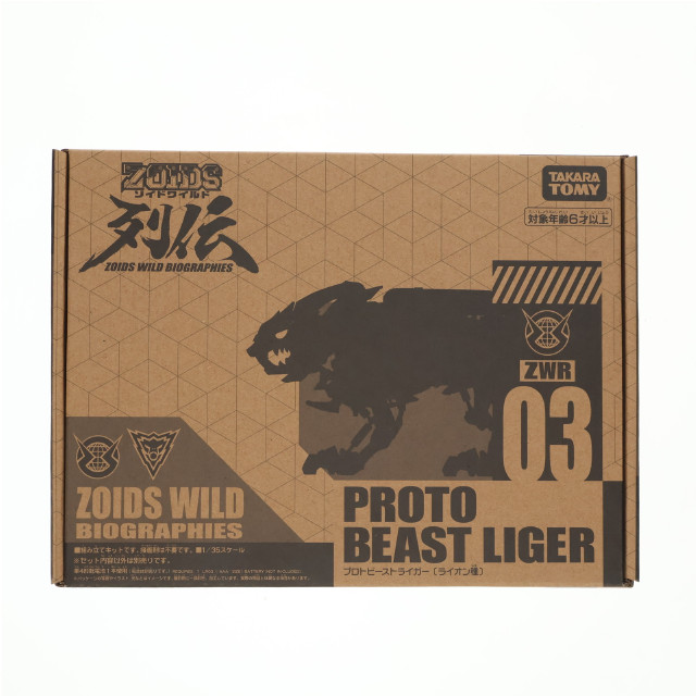 [PTM] タカラトミーモール限定 ZWR03 1/35 プロトビーストライガー ZOIDS WILD(ゾイドワイルド)列伝 プラモデル タカラトミー