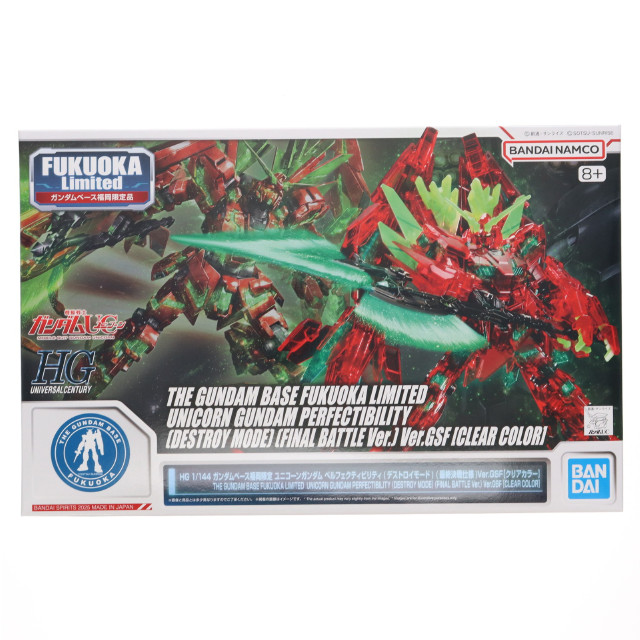 [PTM] ガンダムベース福岡限定 HGUC 1/144 ユニコーンガンダム ペルフェクティビリティ(デストロイモード)(最終決戦仕様) Ver.GSF[クリアカラー] 機動戦士ガンダムUC(ユニコーン) プラモデル(5068352) バンダイスピリッツ