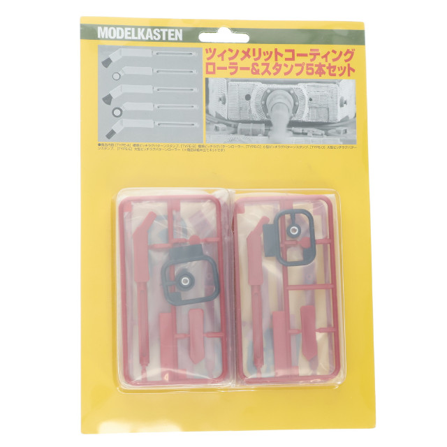[PTM] 1/35 ツィンメリットコーティングローラー&スタンプ5本セット プラモデル用アクセサリ(R-1) モデルカステン