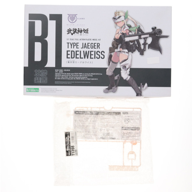 [PTM] コトブキヤショップ限定特典付属 メガミデバイス 1/1 猟兵型エーデルワイス 武装神姫(ぶそうしんき) プラモデル(KP476) コトブキヤショップ&コナミスタイル&エビテン限定 コトブキヤ