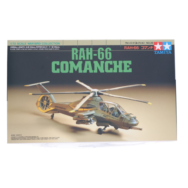 [PTM] ウォーバードコレクション No.39 1/72 RAH-66 コマンチ プラモデル(60739) タミヤ