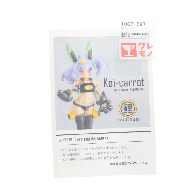 [PTM] メガミデバイス 1/1 Koi-carrot Skin color PUNI☆MOFU レジンキット プラモデル用アクセサリ 鯉印(KOIJIRUSI)