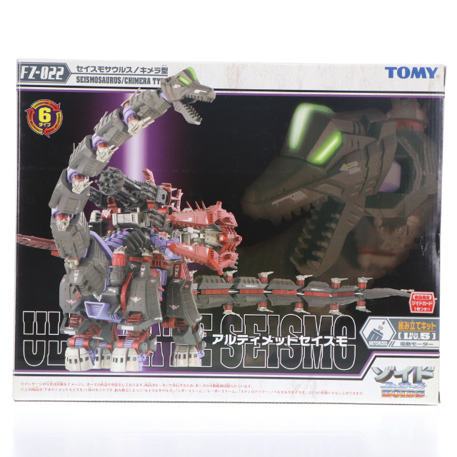 [PTM] 初回限定特典付属 1/72 FZ-022 アルティメットセイスモ(セイスモサウルス/キメラ型) ZOIDS FUZORS(ゾイドフューザーズ) プラモデル(705826) トミー