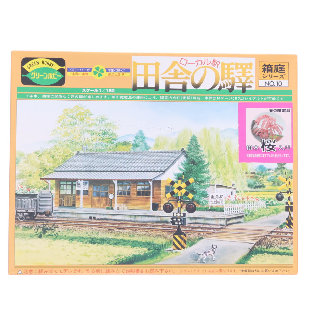 [PTM] 箱庭シリーズ(桜バージョン) 田舎の駅 プラモデル(KGS-3) 河合商会(カワイ)