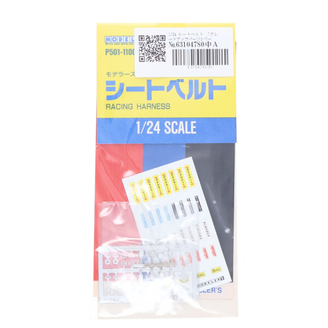 [PTM] グレードアップパーツシリーズ 1/24 シートベルト プラモデル用アクセサリ(P501) モデラーズ