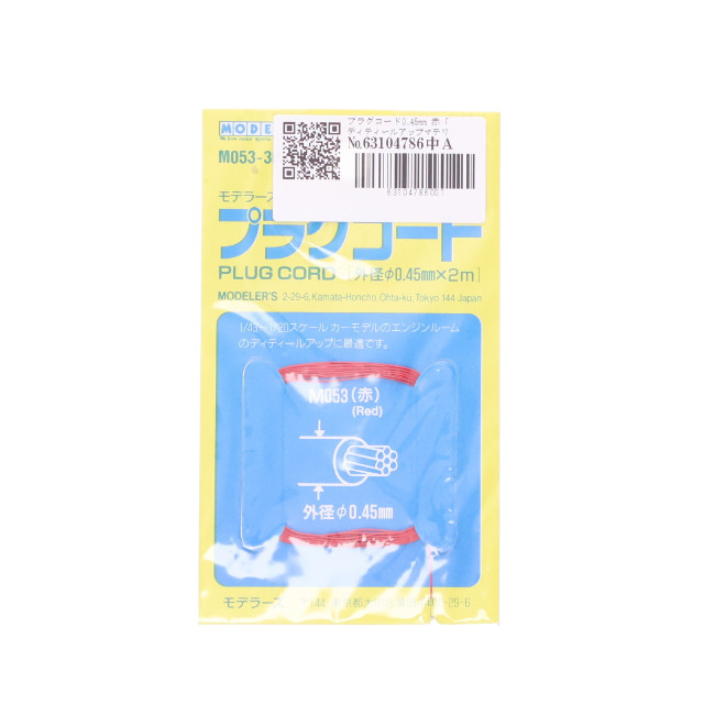 [PTM] ディティールアップマテリアルシリーズ プラグコード0.45mm 赤 ディティールアップパーツ プラモデル用アクセサリ(M053) モデラーズ