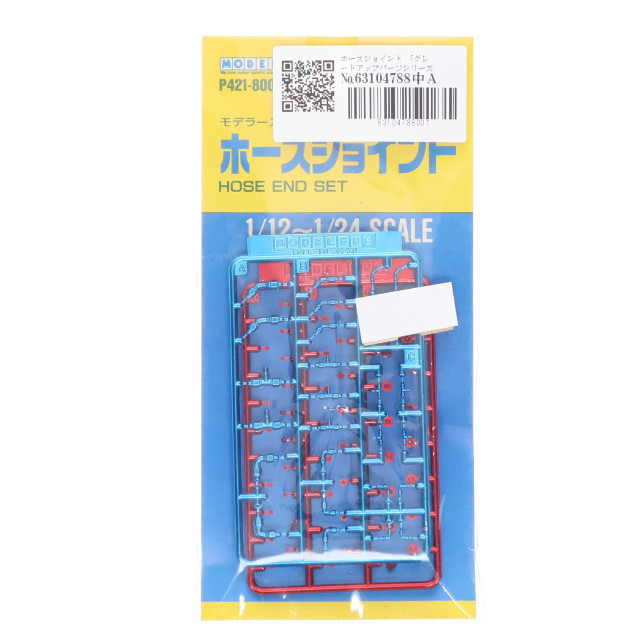 [PTM] グレードアップパーツシリーズ 1/12〜1/24 ホースジョイント ディティールアップパーツ プラモデル用アクセサリ(P421) モデラーズ