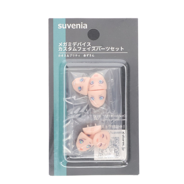 [PTM] メガミデバイス 1/1 Chaos & Pretty(カオス&プリティ) 赤ずきん用 カスタムフェイスパーツセット(6個入) プラモデル用アクセサリ(0910-00005673) suvenia(スヴニール)