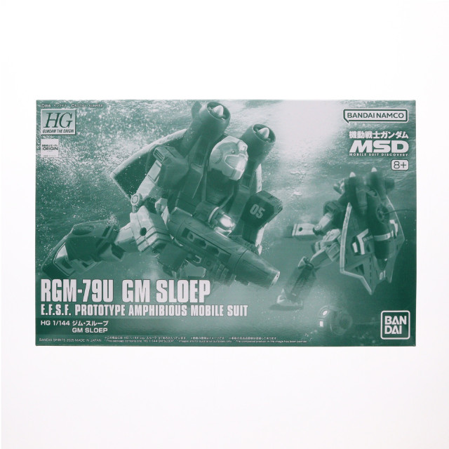[PTM] プレミアムバンダイ限定 HG 1/144 ジム・スループ 機動戦士ガンダム THE ORIGIN(ジ・オリジン) プラモデル バンダイスピリッツ