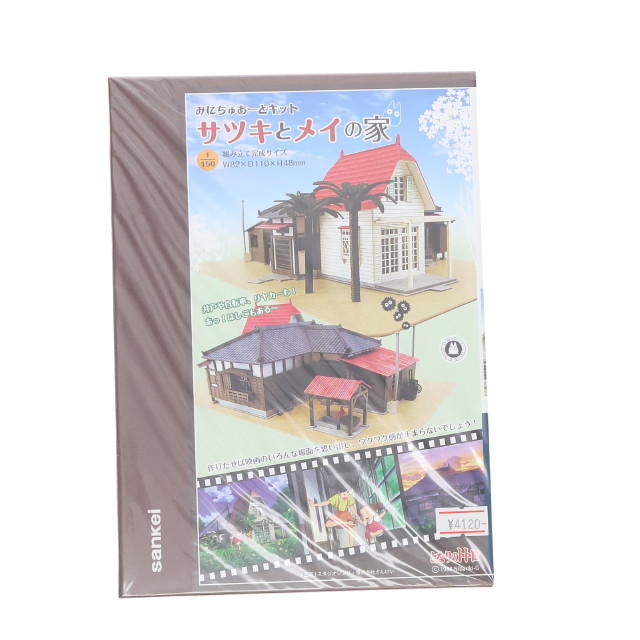 [PTM] みにちゅあーとキット スタジオジブリシリーズ 1/150 サツキとメイの家 となりのトトロ プラモデル(MK07-01) さんけい