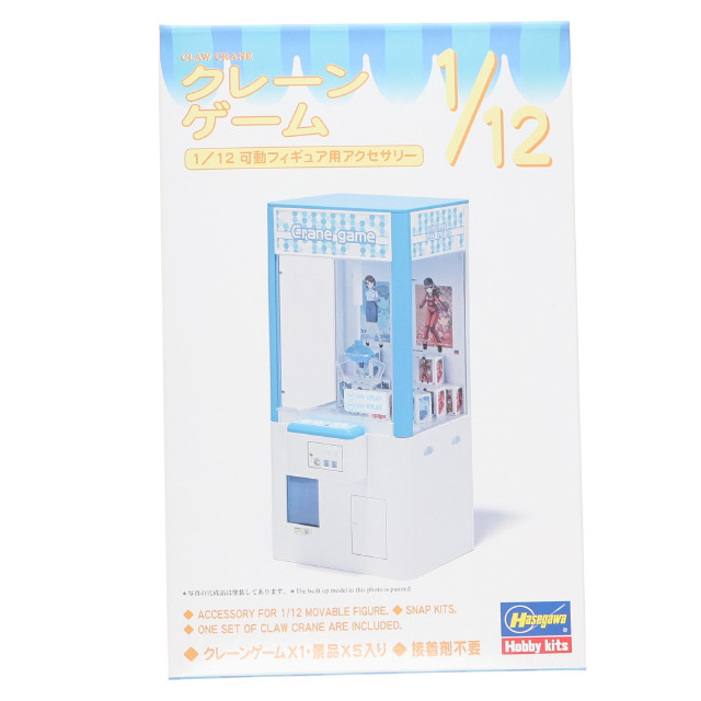 [PTM] 1/12 クレーンゲーム 可動フィギュア用アクセサリー プラモデル(FA09) ハセガワ