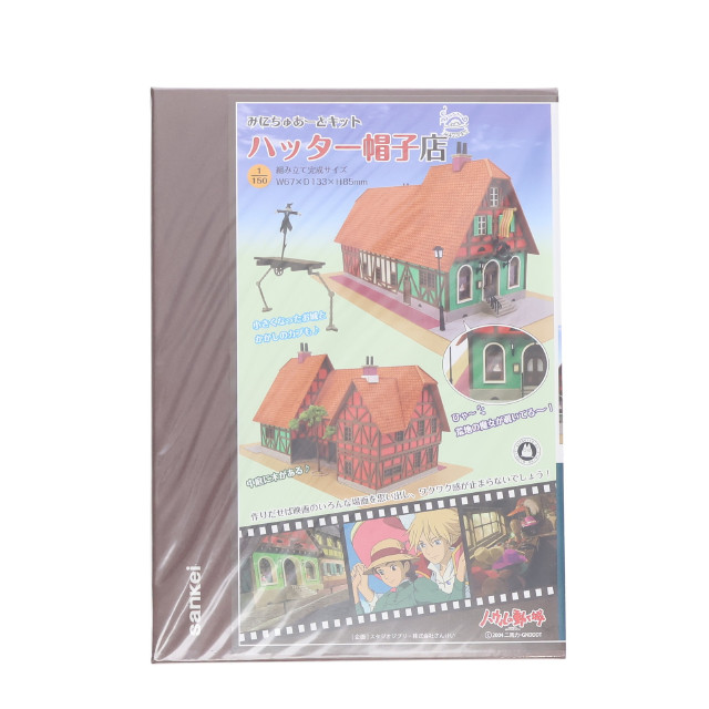 [PTM] みにちゅあーとキット スタジオジブリシリーズ 1/150 ハッター帽子店 ハウルの動く城 プラモデル(MK07-03) さんけい