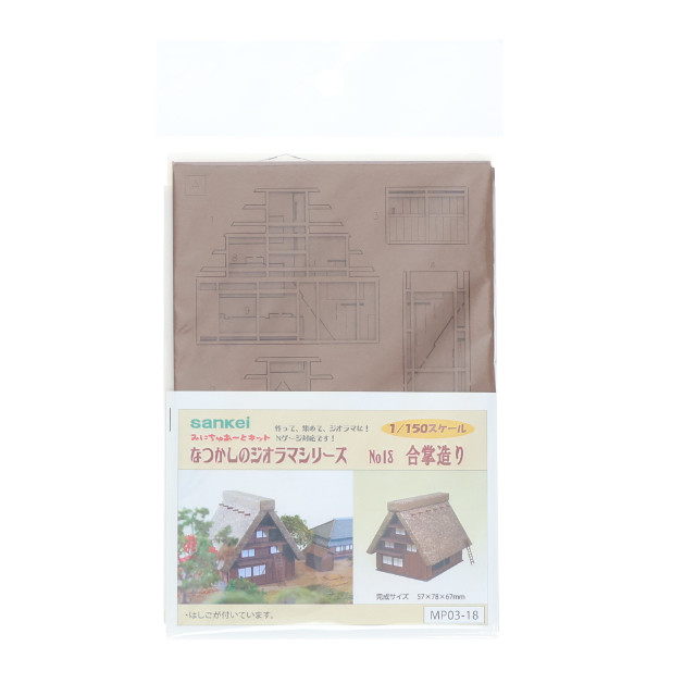 [PTM] みにちゅあーとキット なつかしのジオラマシリーズ 1/150 合掌造り プラモデル(MP03-18) さんけい