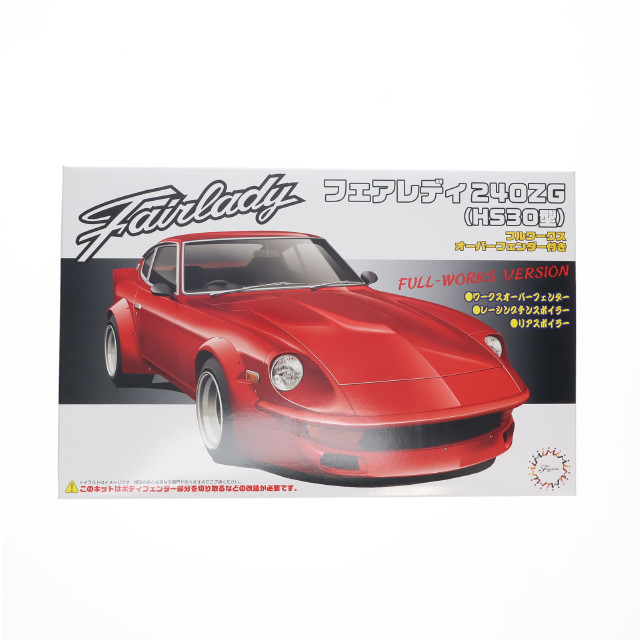[PTM] インチアップシリーズ No.143 1/24 フェアレディ240ZG HS30H プラモデル(038100) フジミ模型(FUJIMI)