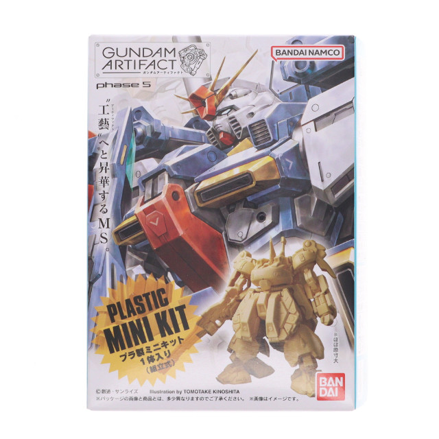 [PTM] (単品)(食玩) シルヴァ・バレト・サプレッサー ガンダムアーティファクト 第5弾 機動戦士ガンダムNT(ナラティブ) プラモデル バンダイ