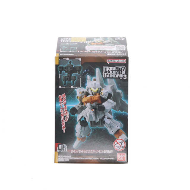 [PTM] (単品)(食玩) 4.リゼル(ゼネラル・レビル配備機) MOBILITY JOINT GUNDAM VOL.3 機動戦士ガンダムUC(ユニコーン) 可動フィギュア バンダイ