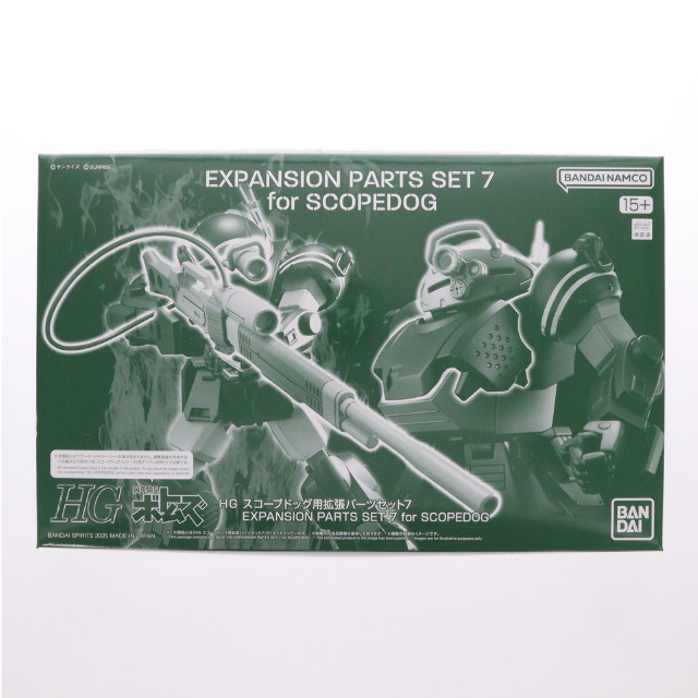 [PTM] プレミアムバンダイ限定 HG スコープドッグ用拡張パーツセット7 装甲騎兵ボトムズ プラモデル用アクセサリ(5068884) バンダイスピリッツ