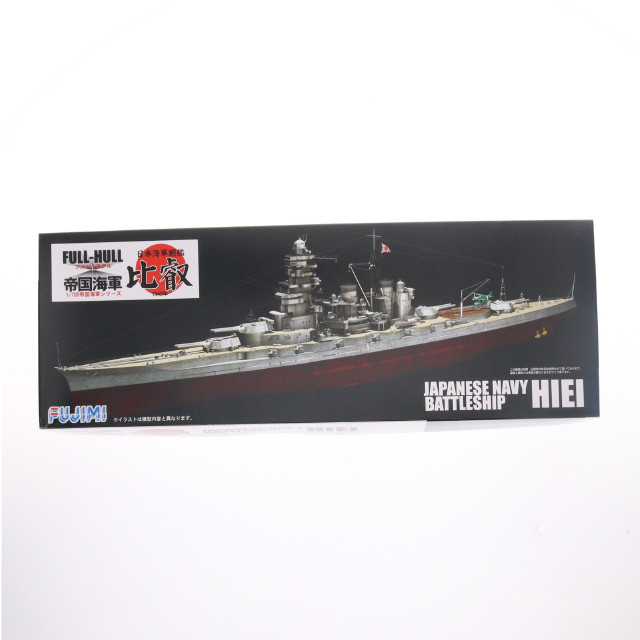 [PTM] 帝国海軍シリーズ No.13 1/700 日本海軍戦艦 比叡 フルハルモデル プラモデル(FH-13) フジミ模型(FUJIMI)